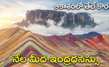 rainbow mountains mount roraima strange facts
