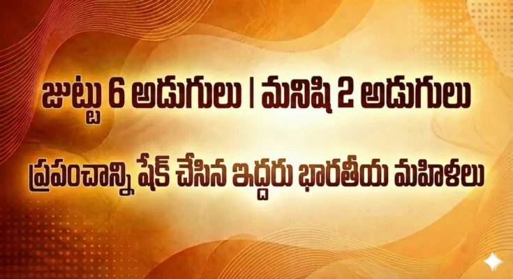 nilanshi patel vs jyoti amge indian records