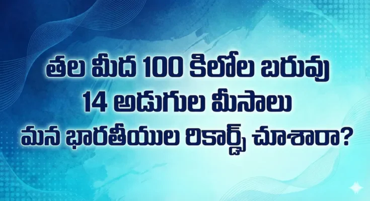 indian records longest mustache biggest turban